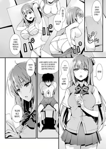 Page 5 of Echi Echi Kouhai-chan! | 음란한♥후배쨩! - preview thumbnail
