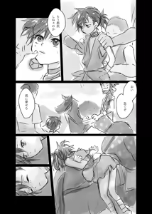 Page 12 of 15-Wa to 16-wa no ma no mobu doro - preview thumbnail