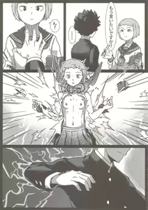 Page 5 of 100% Seiyoku Bakuhatsu - preview thumbnail