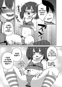 Page 11 of Amai Wana | 달콤한 함정 - preview thumbnail