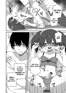 Page 12 of Amai Wana | 달콤한 함정 - preview thumbnail