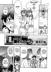 Page 3 of The Musume Sex Building - preview thumbnail