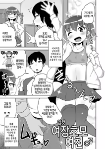 Page 3 of Josou (Mesu) Homo Kanojo | 여장(암컷) 호모 여친♂ - preview thumbnail