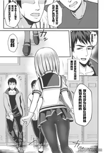 Page 3 of Hamakaze no Midara na Seikatsu - preview thumbnail