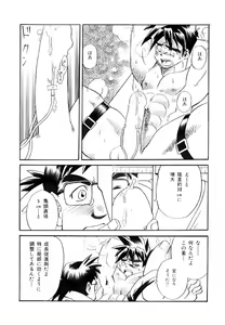 Page 10 of PARADISE LABO - preview thumbnail