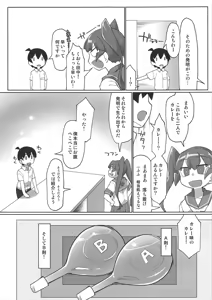 Page 4 of Curry Aji no Curry - preview thumbnail