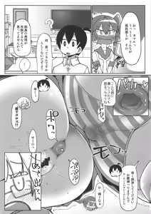 Page 8 of Curry Aji no Curry - preview thumbnail