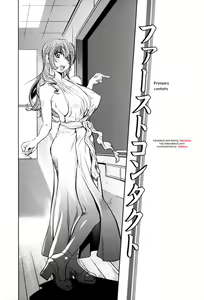 Page 5 of First Contact | Primeiro Contato - preview thumbnail