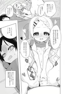Page 16 of Kokona-chan ni Kareshi ga Dekita. - preview thumbnail