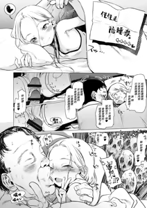 Page 14 of FAN.FUN Sasha chang - preview thumbnail