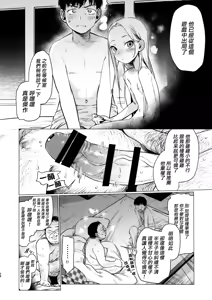 Page 28 of FAN.FUN Sasha chang - preview thumbnail