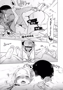 Page 39 of FAN.FUN Sasha chang - preview thumbnail