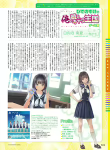 Page 118 of Dengeki Moeoh 2019-06 - preview thumbnail