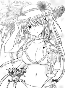 Page 120 of Dengeki Moeoh 2019-06 - preview thumbnail