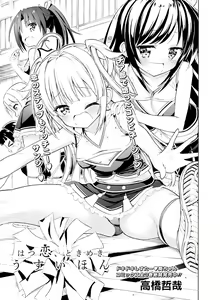 Page 138 of Dengeki Moeoh 2019-06 - preview thumbnail