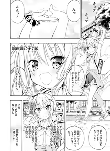Page 139 of Dengeki Moeoh 2019-06 - preview thumbnail