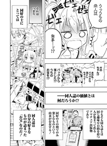 Page 143 of Dengeki Moeoh 2019-06 - preview thumbnail