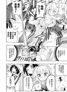Page 147 of Dengeki Moeoh 2019-06 - preview thumbnail