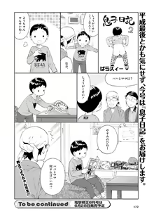 Page 161 of Dengeki Moeoh 2019-06 - preview thumbnail