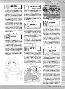 Page 164 of Dengeki Moeoh 2019-06 - preview thumbnail