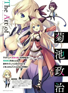 Page 55 of Dengeki Moeoh 2019-06 - preview thumbnail