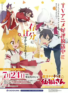 Page 67 of Dengeki Moeoh 2019-06 - preview thumbnail