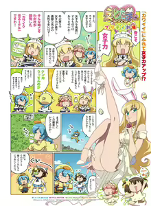 Page 68 of Dengeki Moeoh 2019-06 - preview thumbnail