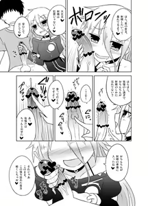 Page 12 of Shasei Kanri Iin Yukari to Shasei Suishou Iin IA - preview thumbnail