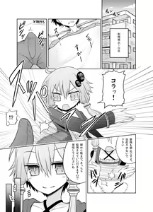 Page 4 of Shasei Kanri Iin Yukari to Shasei Suishou Iin IA - preview thumbnail