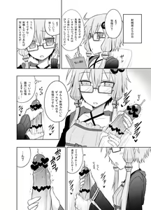Page 5 of Shasei Kanri Iin Yukari to Shasei Suishou Iin IA - preview thumbnail