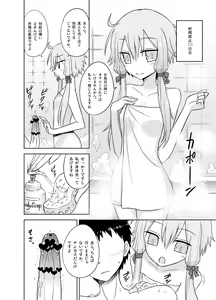 Page 7 of Shasei Kanri Iin Yukari to Shasei Suishou Iin IA - preview thumbnail