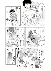 Page 8 of Shasei Kanri Iin Yukari to Shasei Suishou Iin IA - preview thumbnail