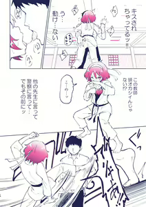 Page 14 of SEX SMART PHONE 4 - preview thumbnail
