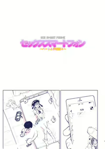 Page 3 of SEX SMART PHONE 4 - preview thumbnail