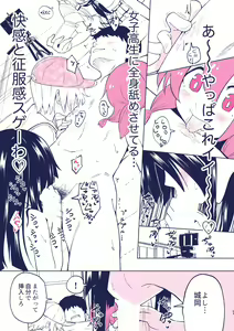 Page 51 of SEX SMART PHONE 4 - preview thumbnail