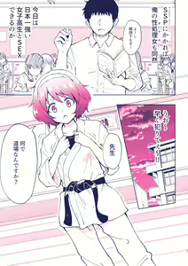 Page 9 of SEX SMART PHONE 4 - preview thumbnail