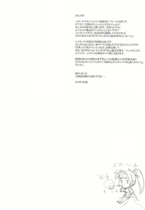Page 2 of Nippon Ryouzanpaku - preview thumbnail