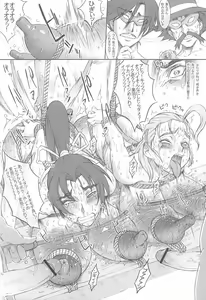 Page 8 of Nippon Ryouzanpaku - preview thumbnail
