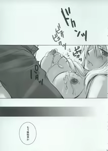 Page 18 of BREAKAWAY - preview thumbnail