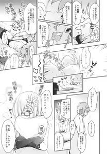 Page 14 of Purupuru Yurasu H-Cup Namachichi Hobo Marudashi Layer Icha Love Rojou CosEve Date - preview thumbnail