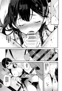 Page 11 of Kitsume na Kimono Niizuma to Kyoukotoba Ecchi | 與嚴肅的和服新婚妻子京都腔做愛 - preview thumbnail