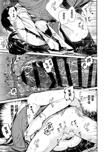 Page 21 of Kitsume na Kimono Niizuma to Kyoukotoba Ecchi | 與嚴肅的和服新婚妻子京都腔做愛 - preview thumbnail