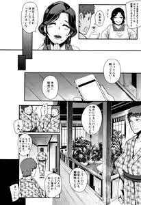 Page 110 of Chuppon Onna no Vacuum Fella - preview thumbnail