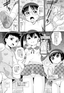 Page 116 of Mijuku Shake - preview thumbnail