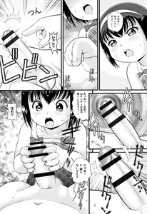 Page 119 of Mijuku Shake - preview thumbnail