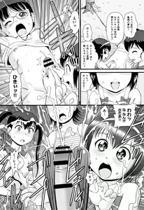 Page 120 of Mijuku Shake - preview thumbnail