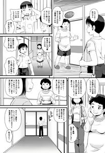 Page 138 of Mijuku Shake - preview thumbnail