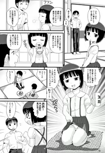 Page 139 of Mijuku Shake - preview thumbnail