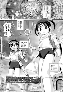 Page 161 of Mijuku Shake - preview thumbnail