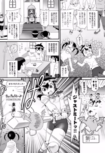 Page 162 of Mijuku Shake - preview thumbnail